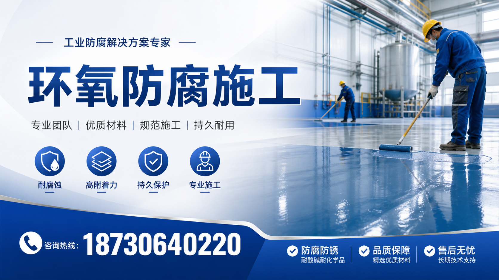 环氧防腐施工案例分享:成功经验与教训